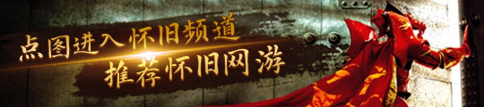 》玩家体验感想：回味经典 共创魔域AG真人九游会登录网址《魔域手游2(图2)